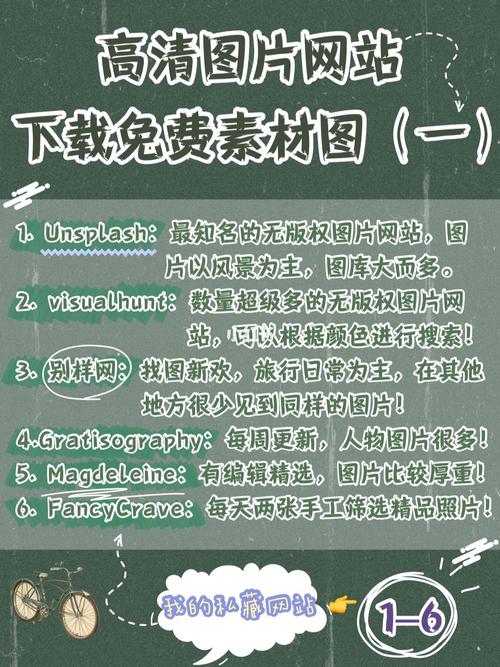 24個免費(fèi)素材高清圖片網(wǎng)站|設(shè)計(jì)師|媒體運(yùn)營