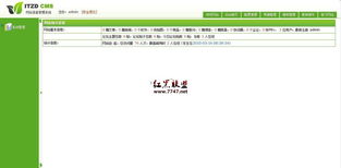 中國it總舵cms v2011 免費(fèi)aspcms