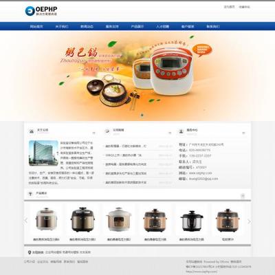 環(huán)保綠色企業(yè)網(wǎng)站模板