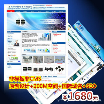 【電子元件網(wǎng)站設(shè)計(jì),公司網(wǎng)站制作,網(wǎng)頁設(shè)計(jì),網(wǎng)頁制作,網(wǎng)站改版】價(jià)格,廠家,圖片,互聯(lián)網(wǎng)服務(wù),東莞市長安宇凡電腦平面設(shè)計(jì)工作室-