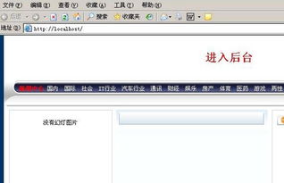 風訊內容網(wǎng)站管理系統(tǒng)免費版安裝方法