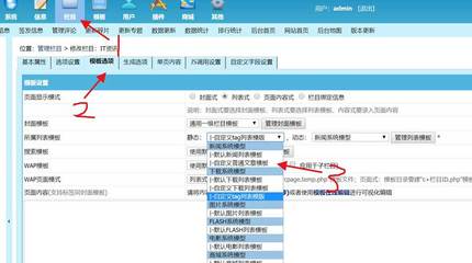 帝國cms怎么換模板,如何導(dǎo)入模版