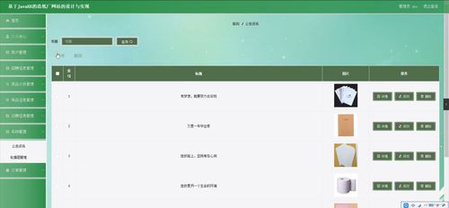 springboot基于javaee的造紙廠網站的設計與實現057l7計算機畢設
