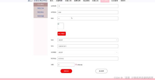node vue畢設漫工廠動漫及周邊網(wǎng)站 程序 mysql express