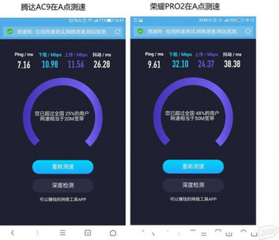 榮耀路由Pro2穿墻體驗(yàn),演繹真正的穿墻王!